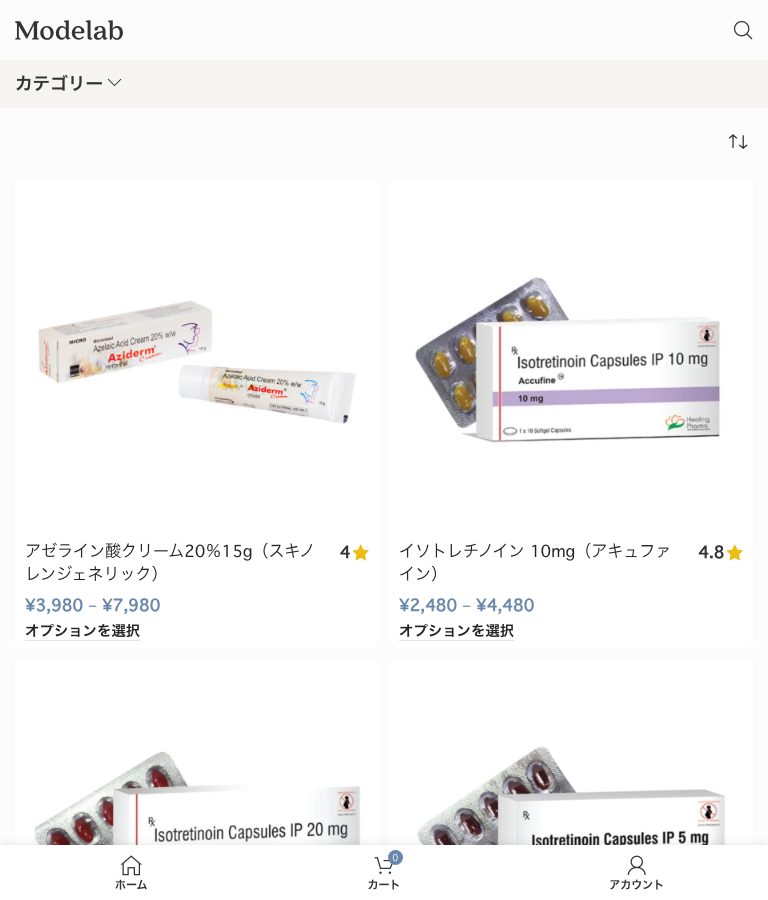 Modelab ニキビ治療薬一覧：イソトレチノイン・アゼライン酸・ドキシサイクリンなどの価格一覧